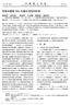 TiO2 , (1. ,, ; 3., ) 1. 1 Nd. A, ; 1 ml 0. 1 mol L - 1. (Nd/ Ti) Tsinghua Tongfang Optical Disc Co., Ltd. All rights reserved.