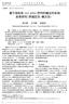 : 16S rdna. ,, stylidae, Plataspidae, Cydnidae, Acant hosomatidae, Pentatomidae, Scutelleridae, Dinido ridae, Tessarato midae, U ro2