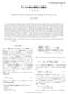 Expansion formulae of sampled zeros and a method to relocate the zeros