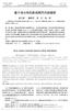 Ne ws content extraction based on block distribution