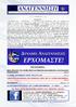 ΠΕΡΙΕΧΟΜΕΝΑ: Σελ.6. ΝΟΙΑΖΟΜΑΣΤΕ! Σελ.4-5 ΟΙ ΠΡΟΓΡΑΜΜΑΤΙΚΕΣ ΘΕΣΕΙΣ ΤΗΣ ΔΥΝΑΜΗ ΑΝΑΓΕΝΝΗΣΗΣ - Β ΜΕΡΟΣ