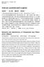 Extraction and determination of triterpenoids from Phaeoporus