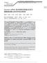 Survivin sirna. Inhibitory effect of small interference RNA targeting survivin nanospheres on human pancreatic carcinoma BXPC-3 cell growth