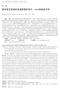 Barrett 18.2% [DOI] /j.issn