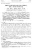 FENXI HUAXUE Chinese Journal of Analytical Chemistry. Savitzky-Golay. n = SG SG. Savitzky-Golay mmol /L 5700.