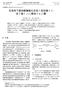-4 6- 许招会, 熊 Vol. 37 No Journal of Jiangxi Normal University Natural Science Jul Scheme 1.