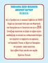 ÐñïãñáììáôéóìÝíåò Åêäçëþóåéò êáé åðéóêýøåéò óôéò ÁÅÍ ãéá ôï 2018