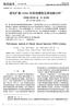 CDMA. Performance Analysis of Chaotic Spread Spectrum CDMA Systems. LI Xiao - chao, GUO Dong - hui, ZENG Quan, WU Bo - xi RESEARCH & DEVELOPMENT