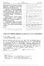 microrna126 GATA mg /kg 800 November 2013 Vol. 35 No. 11 Chinese Traditional Patent Medicine 10% 5% GATA-3 40 BALB /c GATA-3 TH2 NA126
