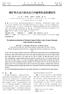 Formation mechanism of dynamic impact failure zone of super dynamic water inrush in coal mine