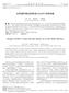 JOURNAL OF APPLIED SCIENCES Electronics and Information Engineering LDPC. LDPC. Design of LDPC Coder-Decoder Based on Cyclic Shift Matrices