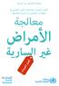 USAGE LOGO: VERTICAL SDG LOGO ARABIC CHINESE ENGLISH FRENCH RUSSIAN SPANISH