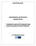 Ε.Ο.Π.Π.Ε.Π. ΚΑΝΟΝΙΣΜΟΣ ΚΑΤΑΡΤΙΣΗΣ ΕΙΔΙΚΟΤΗΤΑΣ ΤΕΧΝΙΚΟΣ ΕΛΕΓΧΟΥ ΡΥΠΑΝΣΗΣ KAI ΕΓΚΑΤΑΣΤΑΣΕΩΝ ΑΝΤΙΡΡΥΠΑΝΣΗΣ