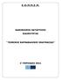 Ε.Ο.Π.Π.Ε.Π. ΚΑΝΟΝΙΣΜΟΣ ΚΑΤΑΡΤΙΣΗΣ ΕΙΔΙΚΟΤΗΤΑΣ  ΤΕΧΝΙΚΟΣ ΚΑΡΝΑΒΑΛΙΚΗΣ ΕΝΔΥΜΑΣΙΑΣ