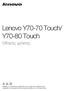 Lenovo Y70-70 Touch/ Y70-80 Touch