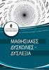 2. ΔΙΑΠΙΣΤΕΥΣΕΙΣ: ΠΙΣΤΟΠΟΙΗΣΗ Ε.ΚΕ.ΠΙΣ. ΠΙΣΤΟΠΟΙΗΣΗ DQS DIN EN ISO 9001:2008