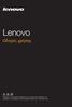 Lenovo. Οδηγός χρήσης