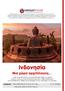 19.06, 01.08, 29.09, 31.10, (13, 17 ημ.) 13, 17, 23 Ημέρες , 26.07, 23.09, 25.10, (23 ημ.)