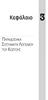 Κεφάλαιο ΠΑΡΑΔΟΣΙΑΚΑ ΣΥΣΤΗΜΑΤΑ ΛΟΓΙΣΜΟΥ ΤΟΥ ΚΟΣΤΟΥΣ