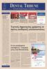 The World s Dental Newspaper Greek Edition. σελίδα 18. Τεχνικές δηµιουργίας χρώµατος σε άµεσες αισθητικές αποκαταστάσεις