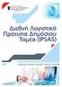 2. ΠΙΣΤΟΠΟΙΗΣΗ DQS DIN EN ISO 9001: ΠΙΣΤΟΠΟΙΗΣΗ ISO 9001:2015 & BS ISO 29990:2010