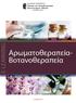 2. ΠΙΣΤΟΠΟΙΗΣΗ DQS DIN EN ISO 9001: ΠΙΣΤΟΠΟΙΗΣΗ ISO 9001:2015 & BS ISO 29990:2010