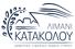 Το Λιμάνι του Κατακόλου. Από το Τελωνείο της Οθωμανικής και Ενετικής εποχής στο Λιμάνι Κρουαζιέρας του σήμερα. Σημαντικότεροι σταθμοί στο χρόνο