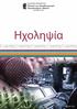 22. ΠΙΣΤΟΠΟΙΗΣΗ DQS DIN EN ISO 9001: ΠΙΣΤΟΠΟΙΗΣΗ ISO 9001:2015 & BS ISO 29990:2010