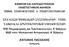 ΣΧΕΔΙΑΣΗ ΨΗΦΙΑΚΩΝ ΣΥΣΤΗΜΑΤΩΝ - VHDL ΑΝΤΩΝΗΣ ΠΑΣΧΑΛΗΣ