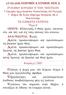 ΕΣΠΕΡΙΝΟΣ Β ΚΥΡΙΑΚΗΣ ΗΧΟΣ Β