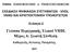 Γλώσσα Περιγραφής Υλικού VHDL Μέρος Α: Σωστή Σύνθεση