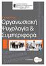 2. ΠΙΣΤΟΠΟΙΗΣΗ DQS DIN EN ISO 9001: ΠΙΣΤΟΠΟΙΗΣΗ ISO 9001:2015 & BS ISO 29990:2010