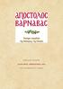 ΠΕΡΙΟΔΟΣ ΤΕΤΑΡΤΗ ΙΑΝΟΥΑΡΙΟΣ - ΦΕΒΡΟΥΑΡΙΟΣ 2019 ΤΟΥ ΟΓΔΟΗΚΟΣΤΟΥ ΤΟΜΟΥ