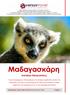 Μαδαγασκάρη. Κανάλια Πανγκαλάνες