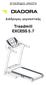 ΕΓΧΕΙΡΙΔΙΟ ΧΡΗΣΤΗ. Διάδρομος γυμναστικής. Treadmill EXCESS 5.7